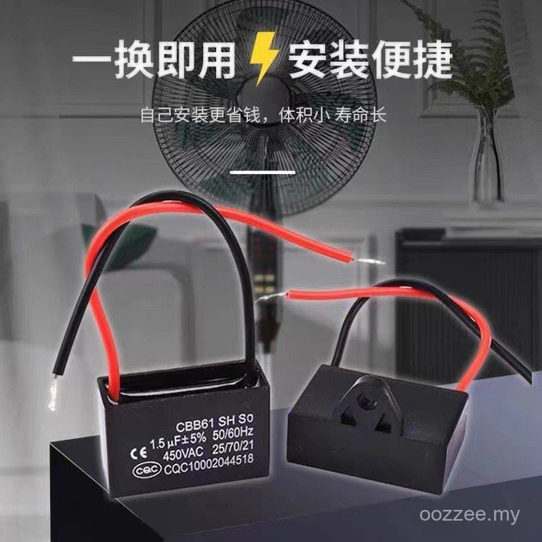 Universal Electric Fan Capacitor Floor Fan Accessories Wall Fan Small Table Fan Motor 1.5 uf Starter Capacitor Walker 8V72