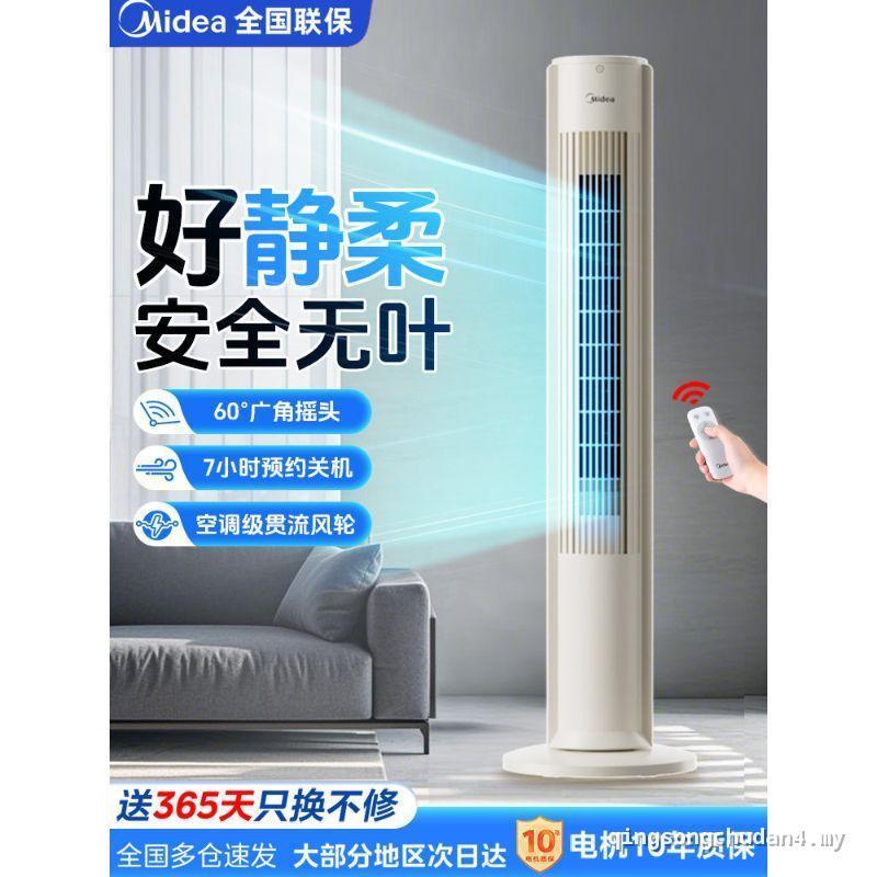 Beautiful Electric Fan Tower Fan Household Silent Table Tower Style Floor Fan Moving Head Energy-Saving Noise Reduction Leafless Electric Fan 09JX
