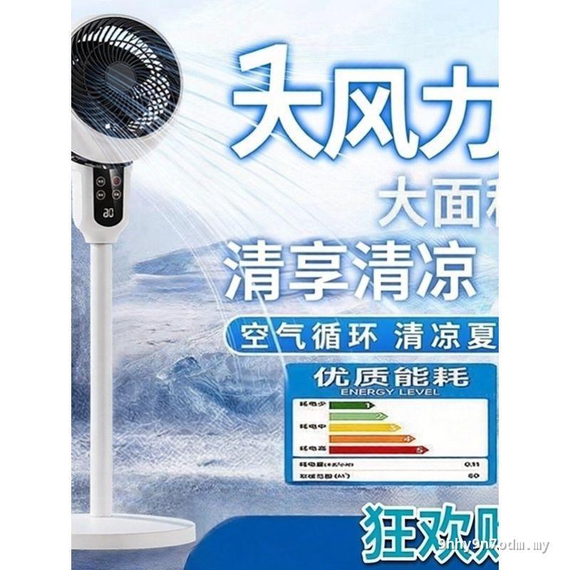Brand Air Circulation Fan Electric Fan Household Floor Fan Remote Control Vertical Turbo Desktop Dormitory Fan Table Stand