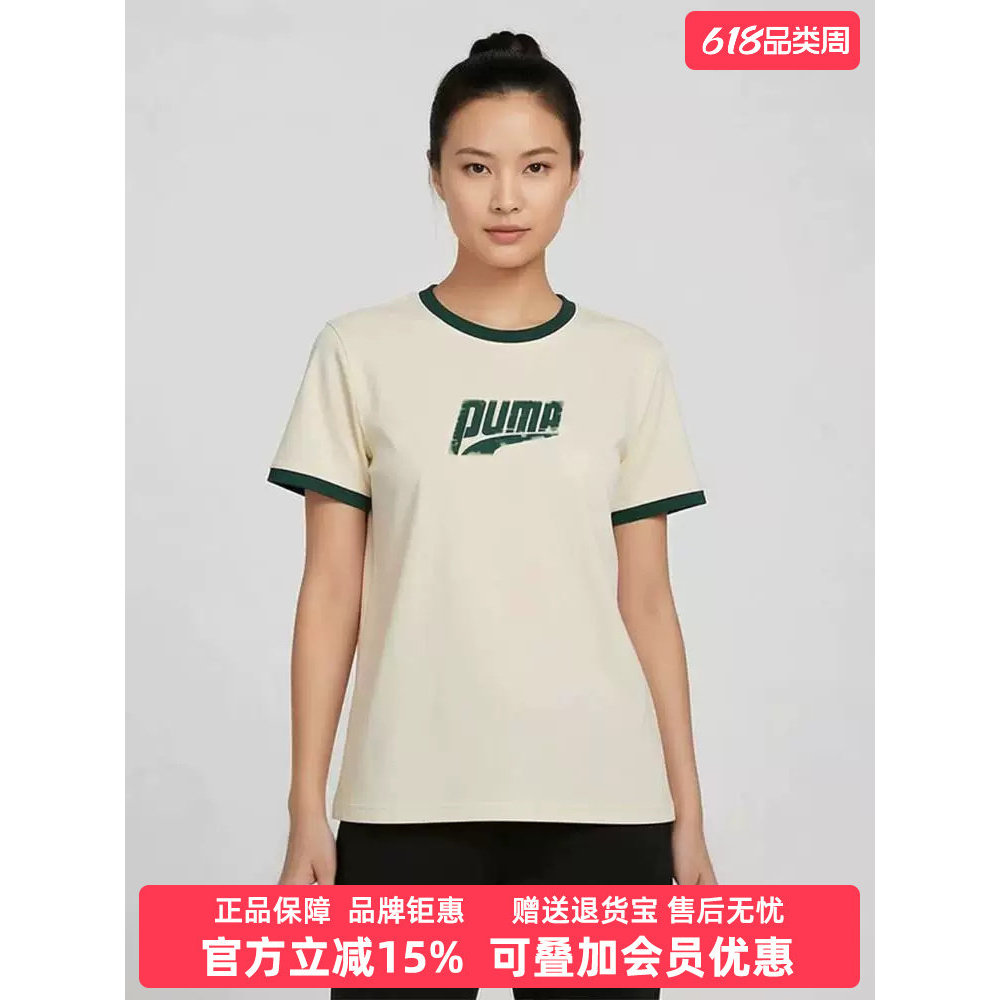 Puma Puma Men Women Same Style 2026 Summer New Style Outdoor Sports Leisure Short Sleeve636294