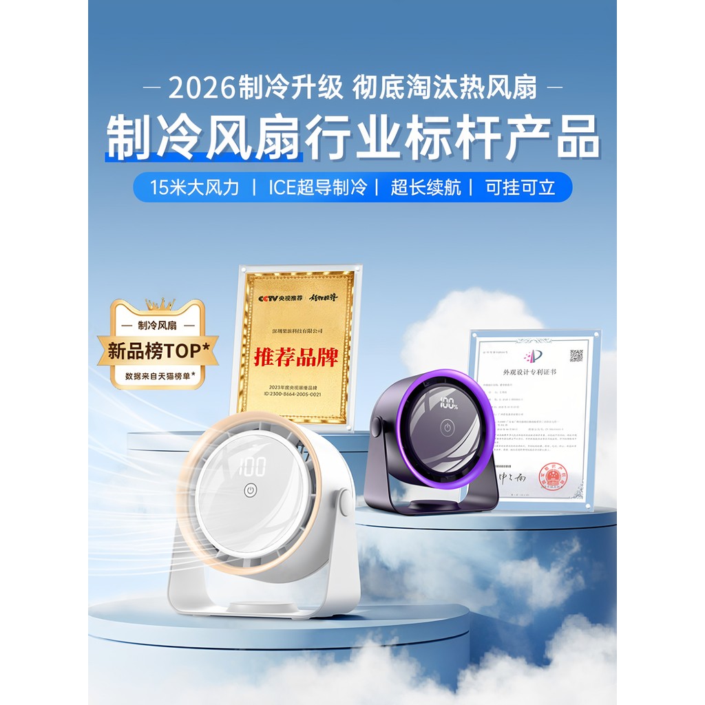 kipas angin meja p Kipas dinding mini Connected Mijia APP] Small Fan Desktop Super Circulating Fan Silent Office Desk Charging Student Fan Refrigeration Mini Desktop Portable Long Battery Life Small Dormitory usb