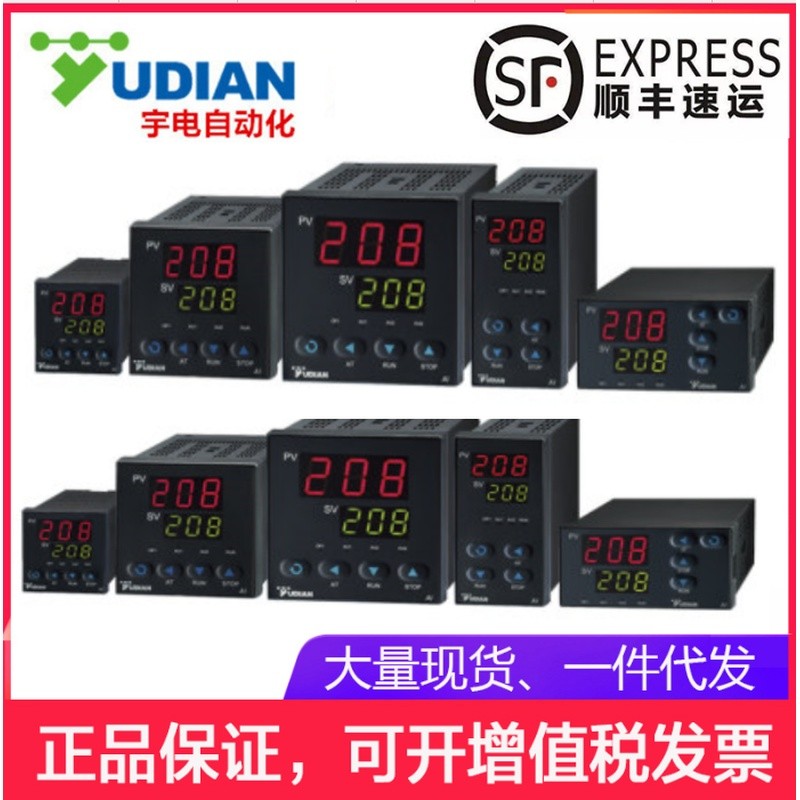 Yudian Thermostat Smart Instrument AI-208E1L1L0 AI-208D21G1L0 AI-208D21L1L0
