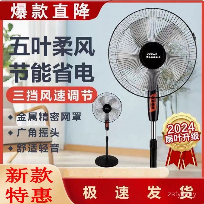 Electric Fan Household Shaking Head Dormitory Floor Fan Remote Control Table Stand Fan Silent Vertical High Wind Electric Fan Wholesale Gift