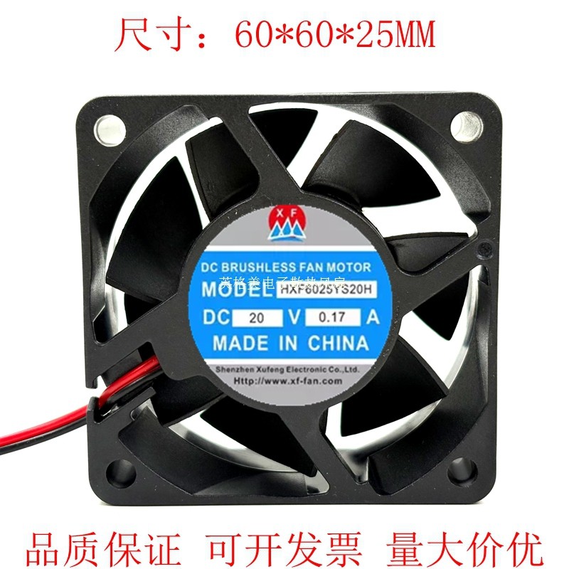 Brand New HXF6025YS20H 20V 0.17A 6CM 6025 2-Line Inverter Cooling Fan