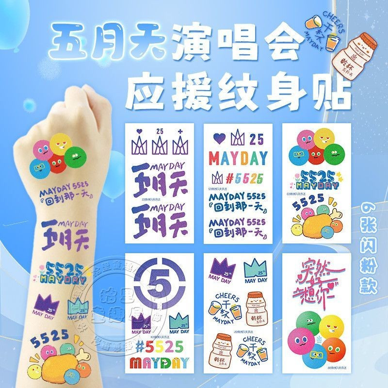 New Style Discounts in Mayday Concert Support Tattoo Stickers Glitter Face Stickers Fans 5525 Celebrity Custom Merchandise Stickers Ashin Activities