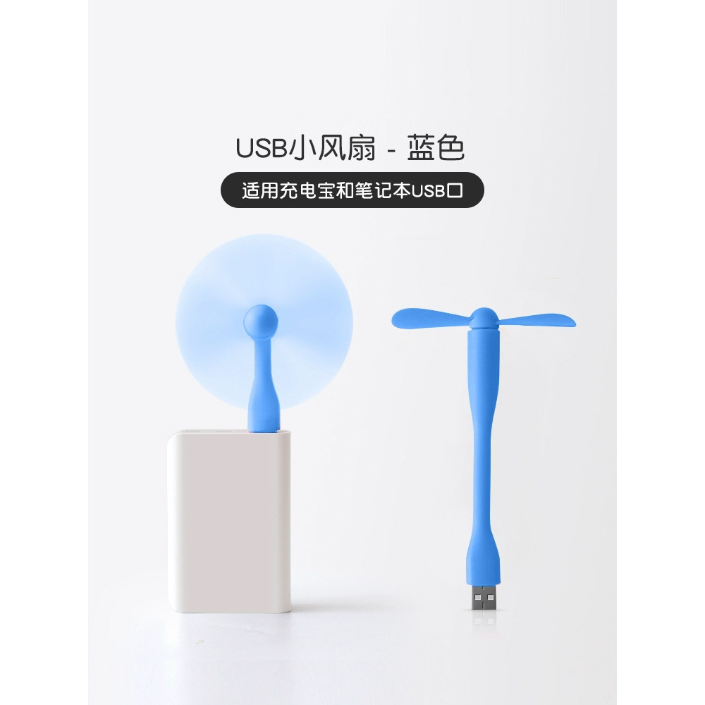 kipas mini bateri tahan lama kipas usb kereta mini kipas Portable Mini USB Portable Small Fan Foldable Small Ultra-Silent Student Girl Heart Charging Treasure Notebook