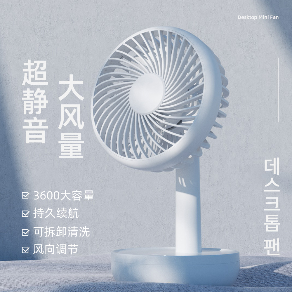 usb kipas mini mini kipas aircond kipas bateri tahan lama USB Small Fan Rechargeable Office Dormitory Student Desk Bed Handheld Small Household Shaking Head Portable Portable High Wind Power Electric Ultra-Silent Desktop Mini Charging Desktop Fan