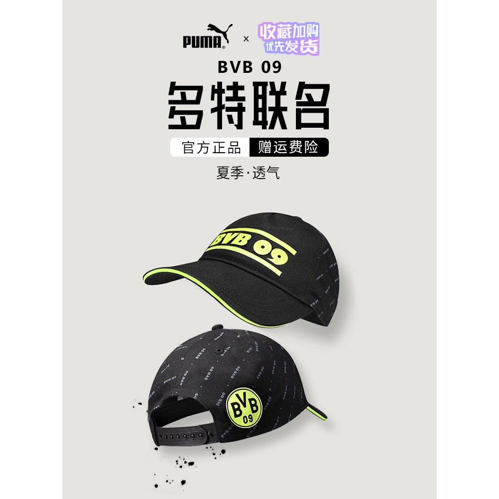 Puma puma Sports Cap Dotermond Men Women Football Sun Hat Baseball Cap Fan Hat023603-05