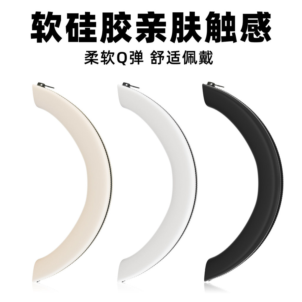 Suitable for Shuangfeiyan Gemini Earphone Head Beam Protective Cover Gemini Universal Earmuff Cover Dedicated Wide Head Beam Zipper Cover Anti-Peeling Sweat-Resistant Wear-Res