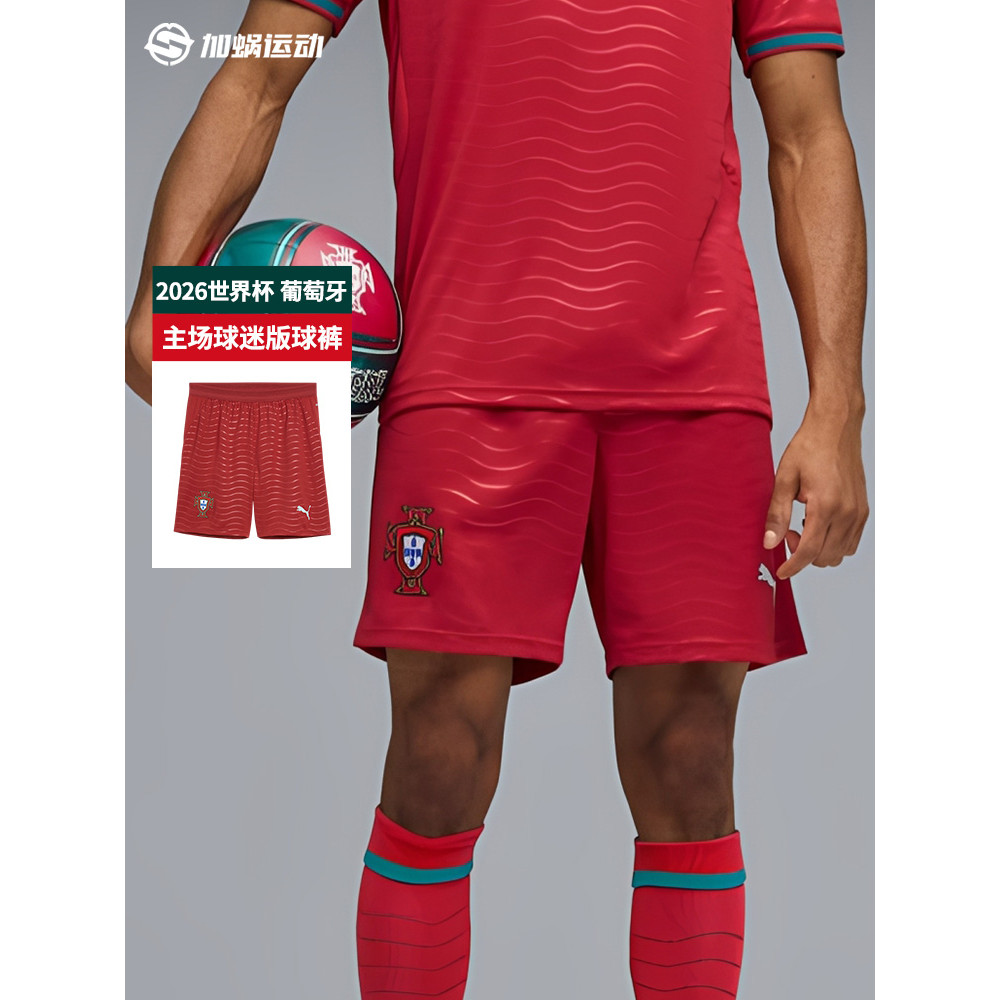SFS Puma Puma2026 World Cup Portugal Home Fan Version Shorts Warm-Up Training Male783299-01