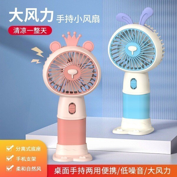 | kipas mini bateri tahan lama | 制冷小风扇 【kipas turbo mini】 ♞Handheld Charging Small Fan New Cute Portable USB Charging Mini Electric Fan Handheld Desktop Fan❣