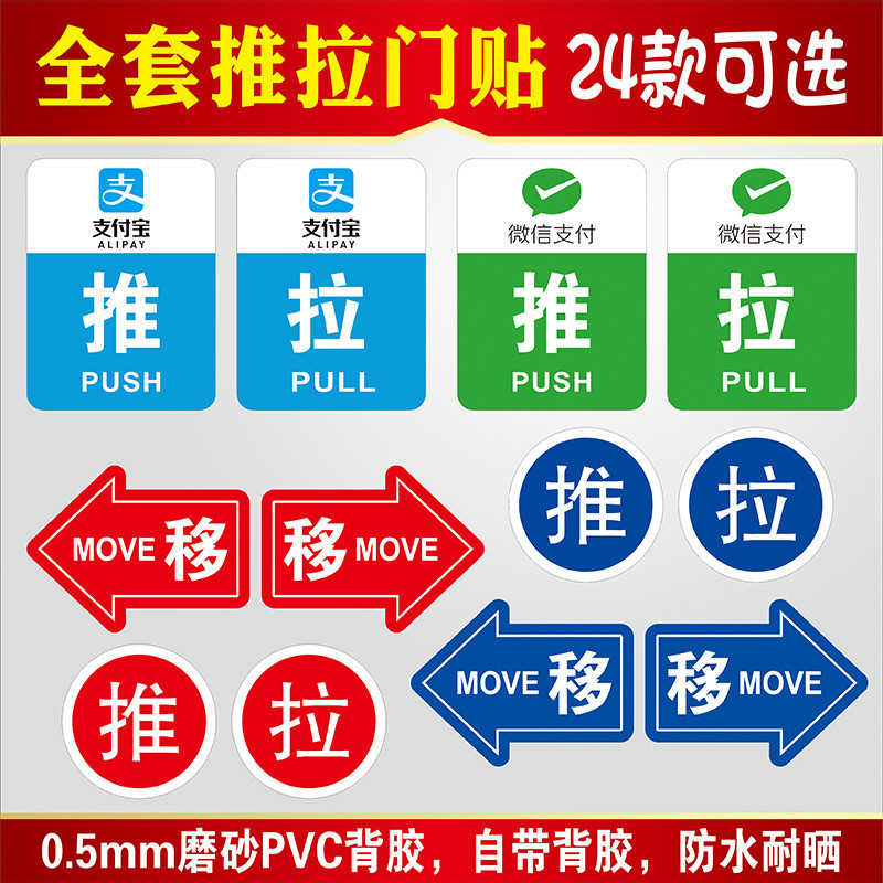 FGHJ22Ready Sticker Door Sliding Sticker Prompt Sign Glass Door Sliding Sticker Prompt Sign Door Sliding Letter Prompt