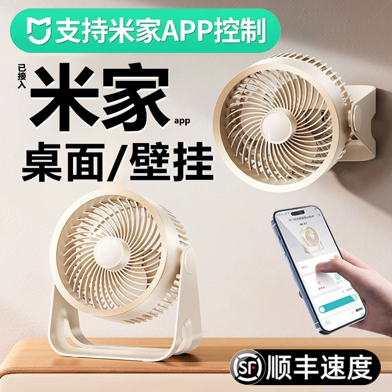 usb kipas mini mini kipas aircond kipas usb kereta [Already Connected Mijia APP] Desktop Small Fan 2025 New Ultra-Silent Student Dormitory Office Desk Small Table Fan Class Mini Portable Wall-Mounted Refrigeration usb Charging Fan