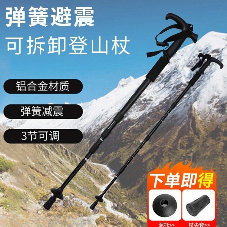 [Produk Laris] Tongkat Mendaki Gunung Karbon Boleh Laras Lipat Profesional untuk Aktiviti Luar, Tongkat Hiking, Peralatan Mendaki Gunung untuk Lelaki dan Wanita 7.11