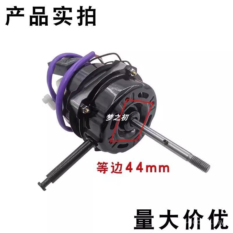 Electric Fan Motor 60W Universal 53cm Floor Fan Table Fan Ball Bearing Pure Copper Silent Head Accessories MB14