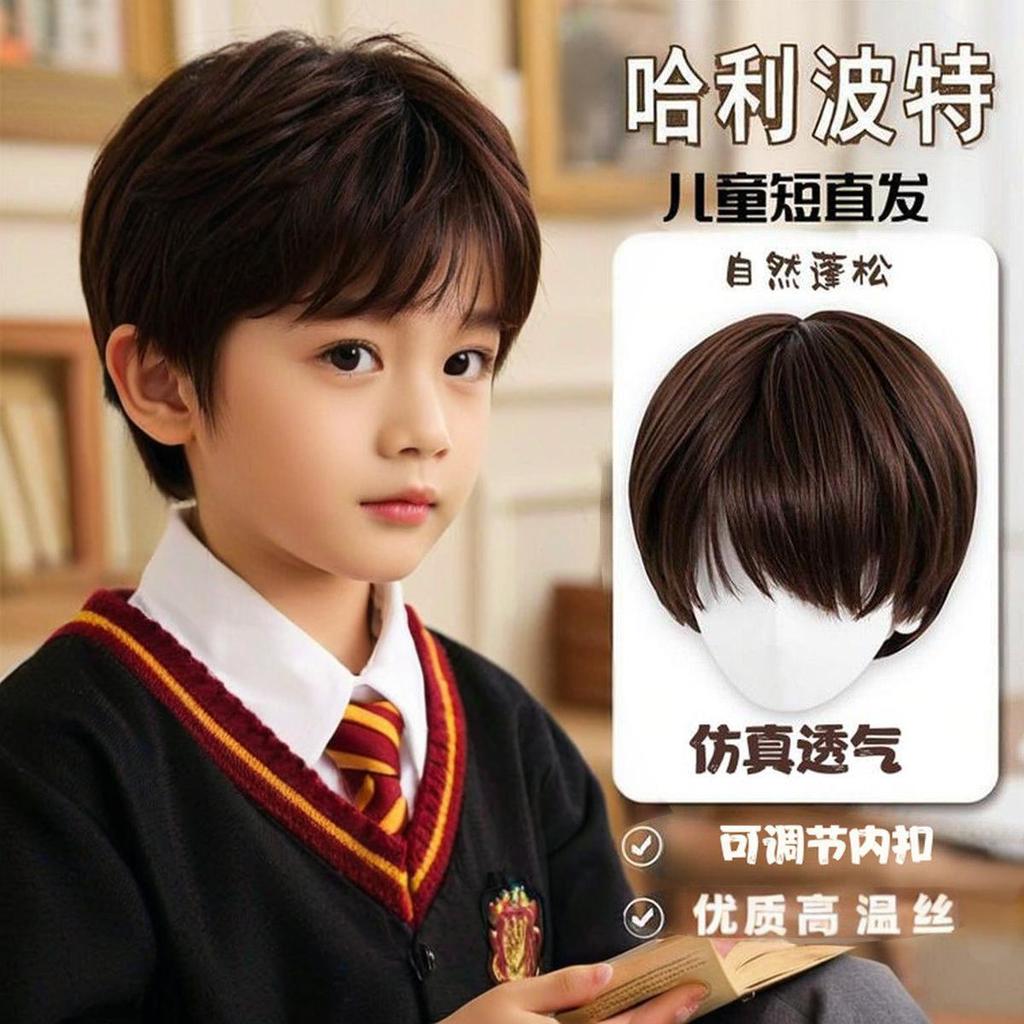 #Children's wig cos Harry Potter handsome boyish short straig儿童假头发cos哈利波特帅气少年感短直发自然蓬松六一表演全发套@