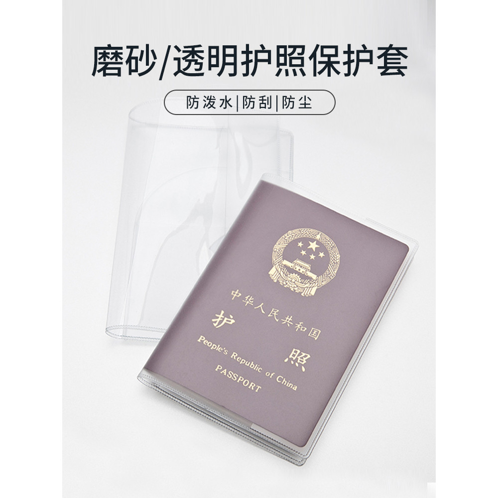 passport holder passport Passport Protective Case Document Case Transparent Card Holder Work Sheath Document Passport Holder Case Public Service Lawyer ID Plastic
