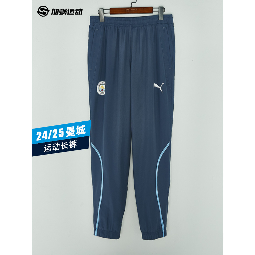 SFS Puma/Puma 24/25 Seoul Football Training Pants Narrow-Leg Men's Trousers777581-22