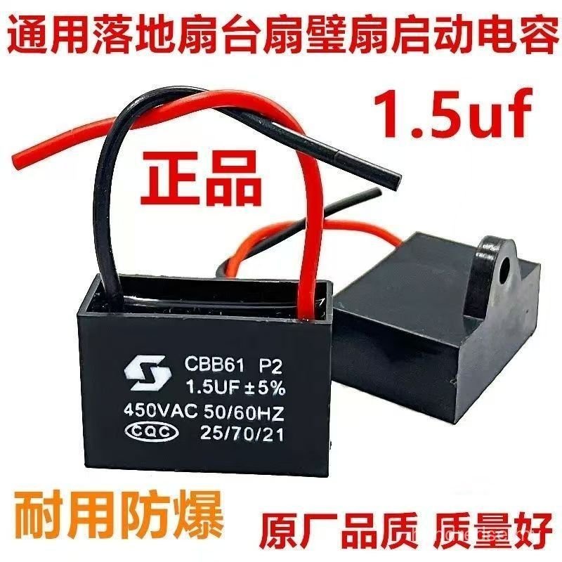New Product CBB61 Electric Fan Starter Capacitor Floor Universal 1.5 uf Ceiling Fan Dedicated Table Fan Fan Capacitor QEXA