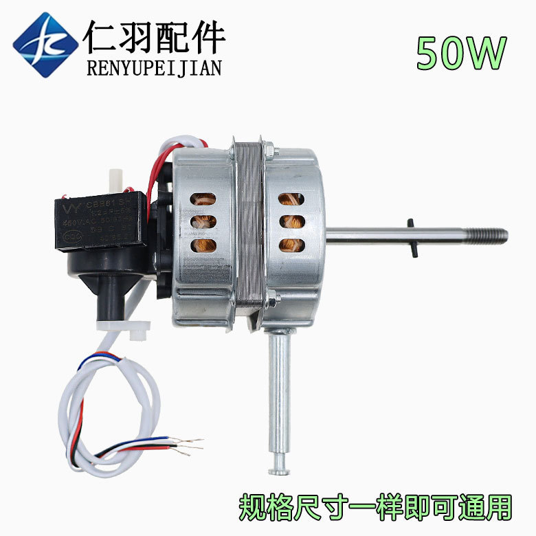 Electric Fan FT-30 Universal Motor Table Fan Floor Fan Motor Motor 40cm Household Electric Fan Accessories 10mm9.23-150
