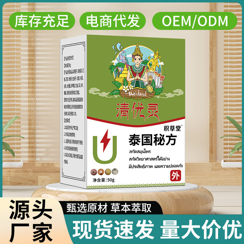 清优灵克疣液皮肤外用软膏丝状瘊疣平抑菌膏非鸡眼膏泰国秘方批发Qingyou Lingke Wart Liquid Skin External Application Ointment Filamentous verrucaggvfjk
