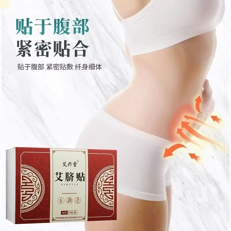 Baozheng⭐Ai Xingtang Ai Umbilical Sticker Nan Huaijin Ai Umbilical Navel lazy Big Belly Wet Wormwood Slim Posture Genuine Ai Xingtang Ai navel sticker, Nan Huaijin Ai velvet navel sticker, lazy