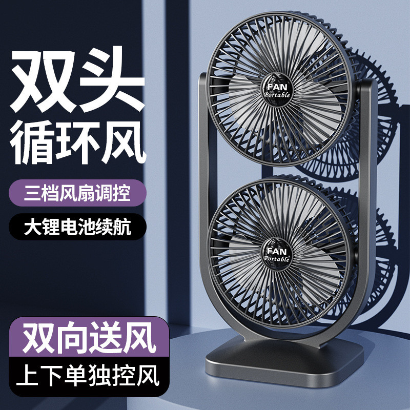 【Ship In 24h】充電風扇Kipas USB boleh dicas baharu, kipas meja berkuasa tinggi, kipas dua hala, perkhemahan luar.