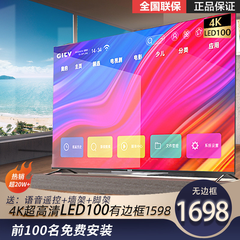 Televisyen LCD 8K Ultra HD untuk kegunaan rumah, televisyen 75 inci, televisyen tanpa bingkai ultra besar, televisyen LCD.