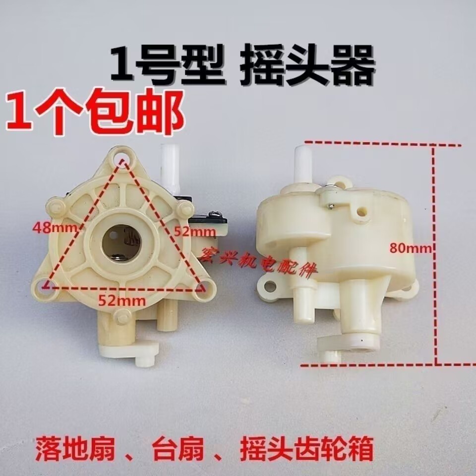 🔥Electric Fan shaking head gear box Electric Fan Accessories Tooth Box Fan Swing Head Gear Wave Box Suitable for Fan Accessories Tooth Box Table Fan Floor Fan Shaking Head Controller Mechanical Gear Box Steering Wave Box