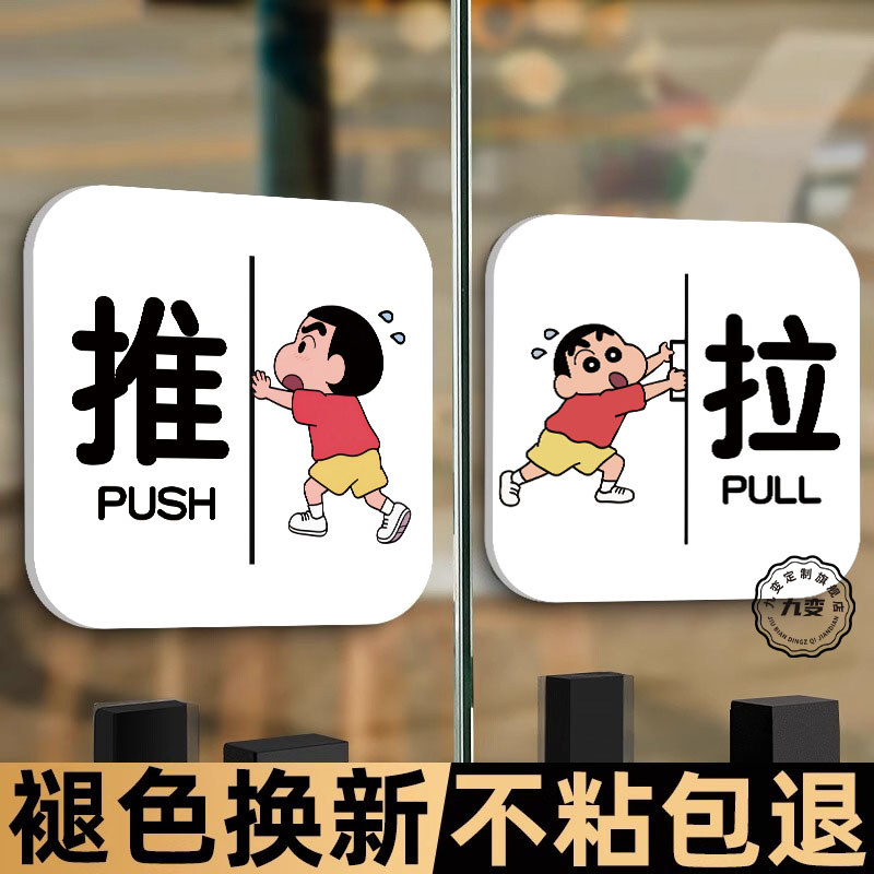 Creative Sliding Signage Acrylic Sliding Door Sticker 2025 New Style Left Right Sliding Door Prompt Sign Glass Door Sliding Prompt Door Sticker Shift Door Sticker Please Sliding Out Door Sticker Open Door Reminder Sticker