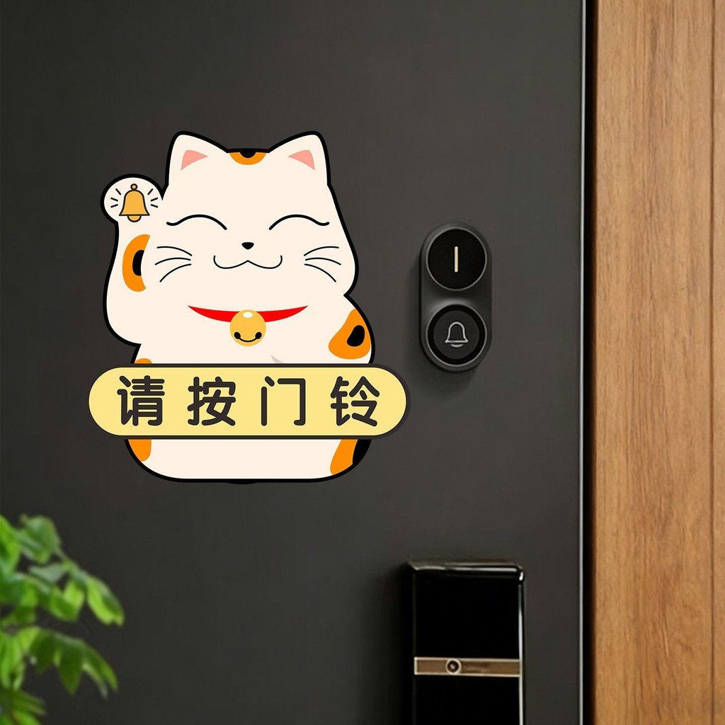 Please Press Doorbell Prompt Sticker Magnetic Absorption Billboard Takeaway Please Press Doorbell Prompt Open Door Button Prompt Access Control Please Press Doorbell Prompt Sticker Magnetic Absorption Billboard Takeaway Please Press Doorbell Prompt Open D