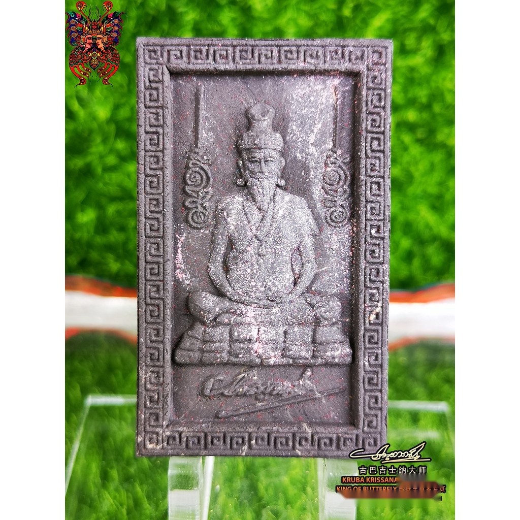 Kruba Krissana~ 早期2558佛历蝴蝶王特别督造的Phra Lusshi佛牌-2
