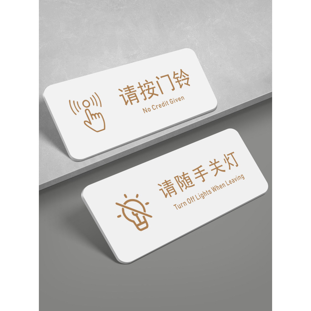 Please close The door prompt sign Self-Adhesive Warm Safety Slogan Reminder Please Press Doorbell Reminder Signage Signage Entry Out Office Glass Entry Automatic door Outlet Warning Sticker close the with the prompt and paste it war202