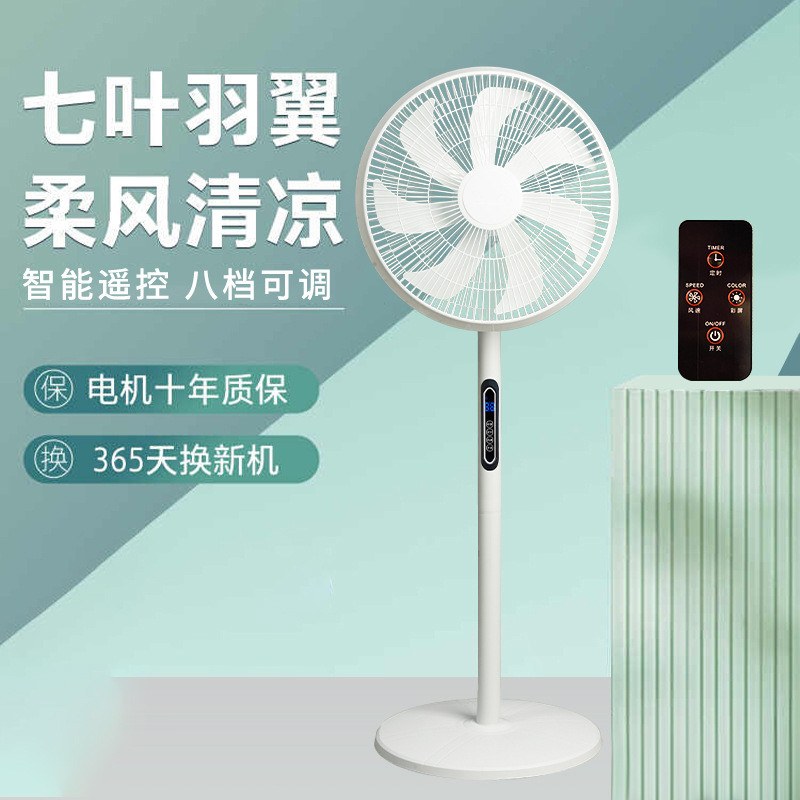 Electric Fan Floor-standing Fan Household Silent High Wind Table Standing Powerful Small Dormitory Bedroom Shaking Head Fan Remote Control QAFB