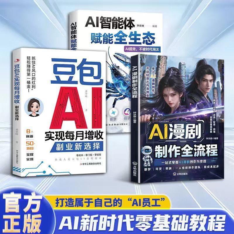 AI漫剧制作全过程操作手把手带你做款零基础学习AI掘金豆包AIkhyjyu AI comic production process: step-by-step guide to learn AI from scratch and make money with AI