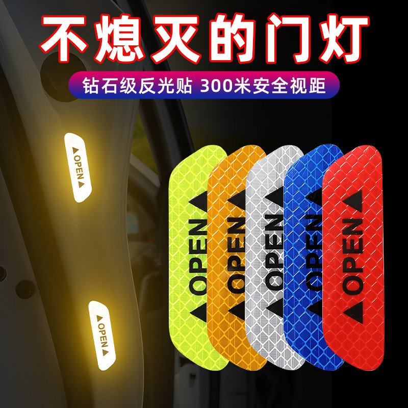 Open Door Prompt Sticker Car Sticker Door Reflective open Sticker Anti-Collision Car Warning Sign Decoration Supplies