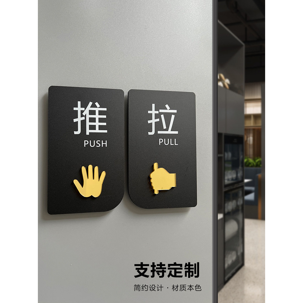 Sliding Door Sticker Prompt sign wardrobe cabinet logo Sticker left Right Acrylic sliding sign Shop Glass sign Sticker Pull Word Slogan Slogan Prompt Sticking for sliding door, wardrobe door, Waterproof logo, left2026