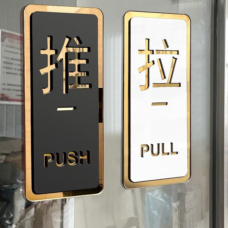 Acrylic sliding door paste door push-pull prompt paste warm prompt sign creative door 推拉门贴 E8