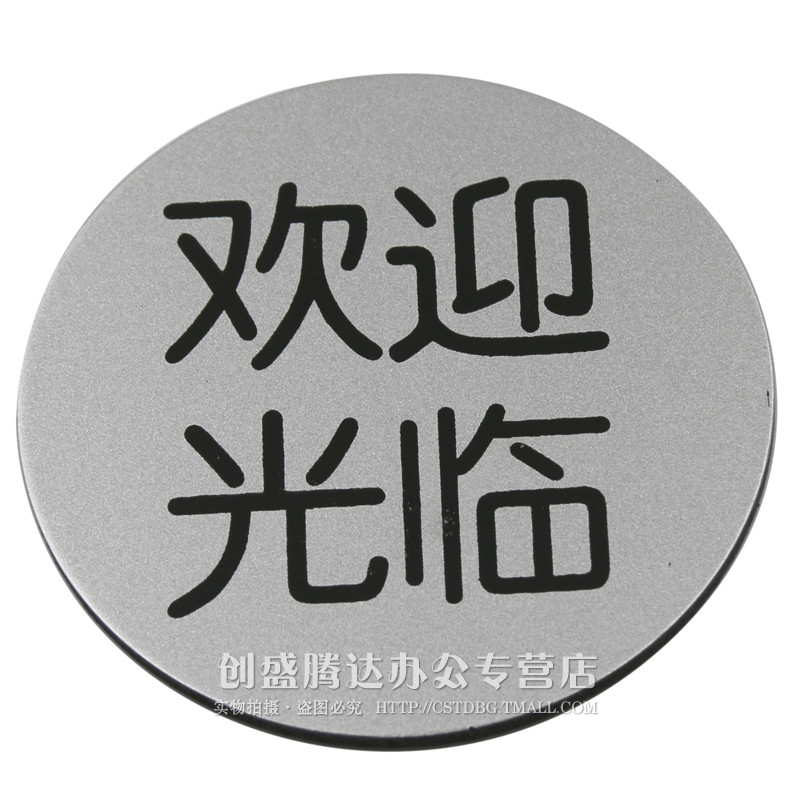 Free Shipping Over 10 Items Welcome to Signs Prompt Signs Warm Prompt Signs Wall Labeling Labeling Labeling Signs
