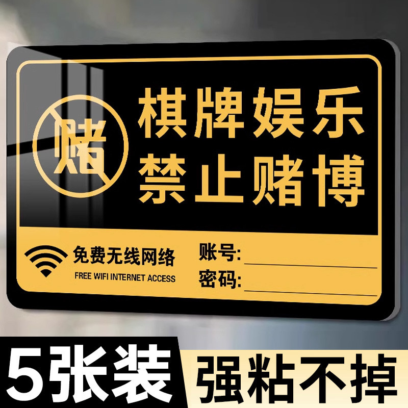 Chessboard Entertainment No Gambling Prompt Signs Civilization Leisure Entertainment Chess Room Warning Signs wifi Prompt Signs Hotel Hotel Prohibition Yellow Gambling Drug Signs Signs Warning Si