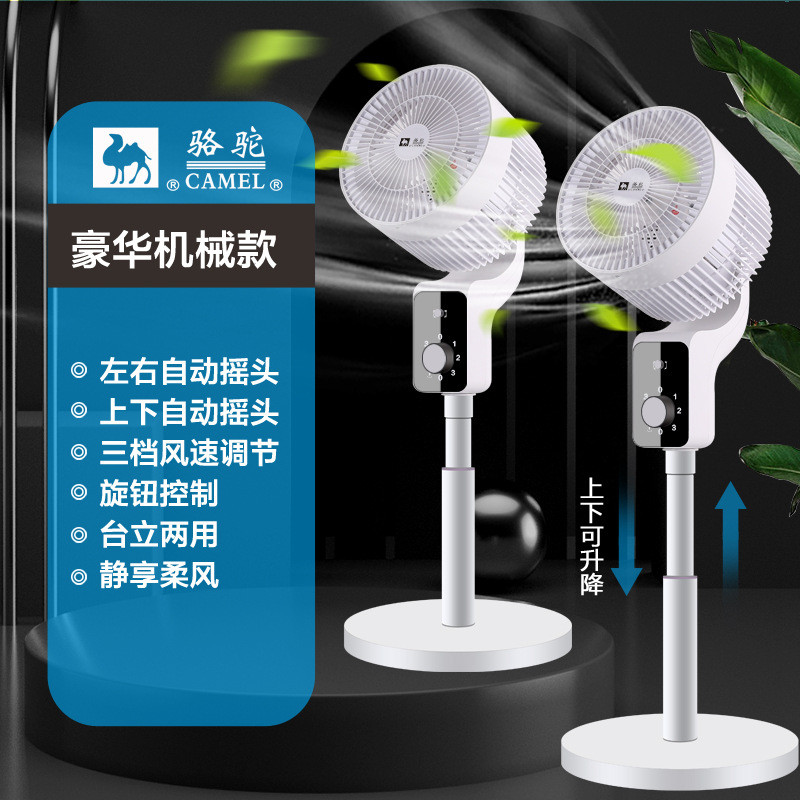 Air Circulation Fan 360 Degree 8-Character Shaking Head Multifunctional Electric Fan Convection Fan Table Fan Floor Fan Customization