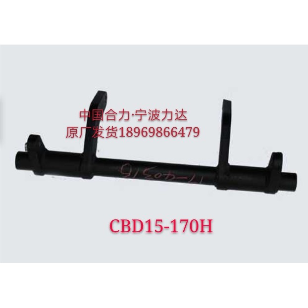 Heli CBD15-170HA Arm Support Lida CBD15-170H Arm Support Tripod Support Arm Shaft Cargo Fork Bracket