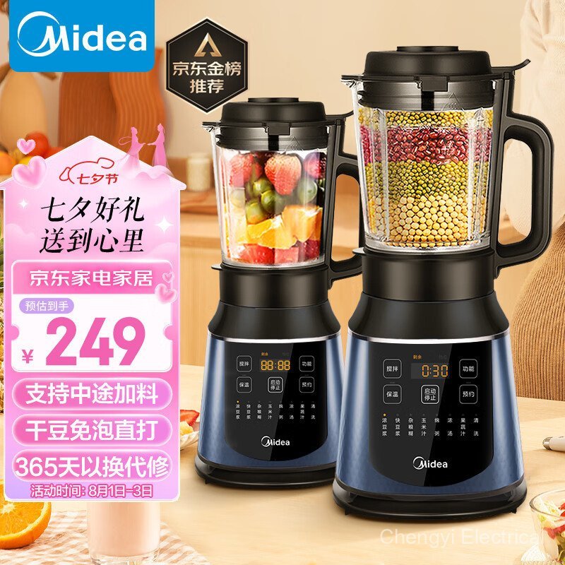 Mesin pemproses makanan pelbagai fungsi KWLE dengan kapasiti 1.75l, mesin pemotong 8 bilah, mesin penghancur makanan berukuran besar, mesin jus dinding halus, mesin susu soya keluli tahan karat Midea.