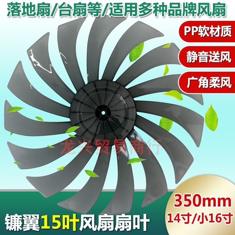 电风扇扇叶配件通用风叶台扇叶片落地扇壁扇16mm叶子加厚Dfgy Universal fan blade accessories for electric fans, suitable for table fans, floor fans, and wall fans, 16mm thick blades Dfgy