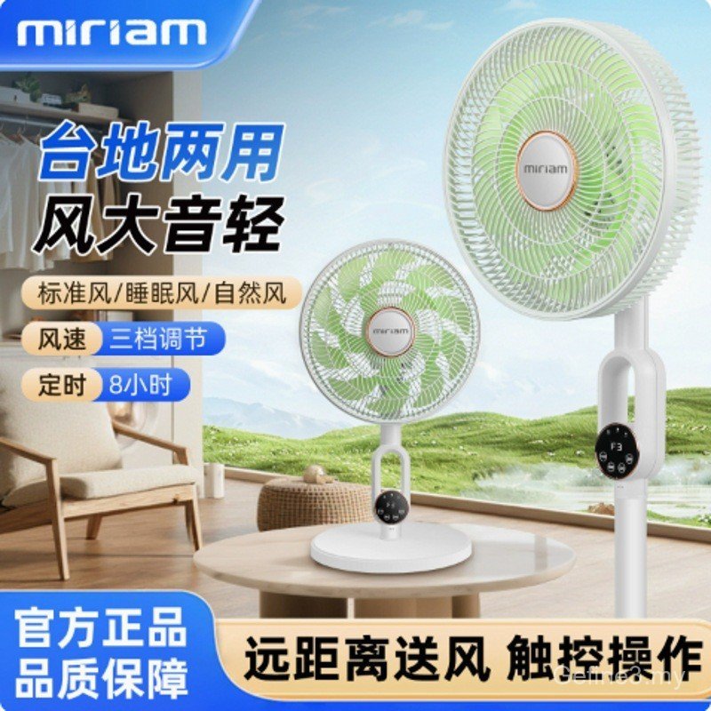 Electric Fan Household Shaking Head Dormitory Floor Fan Remote Control Table Stand Fan Silent Vertical High Wind Electric Fan Gift