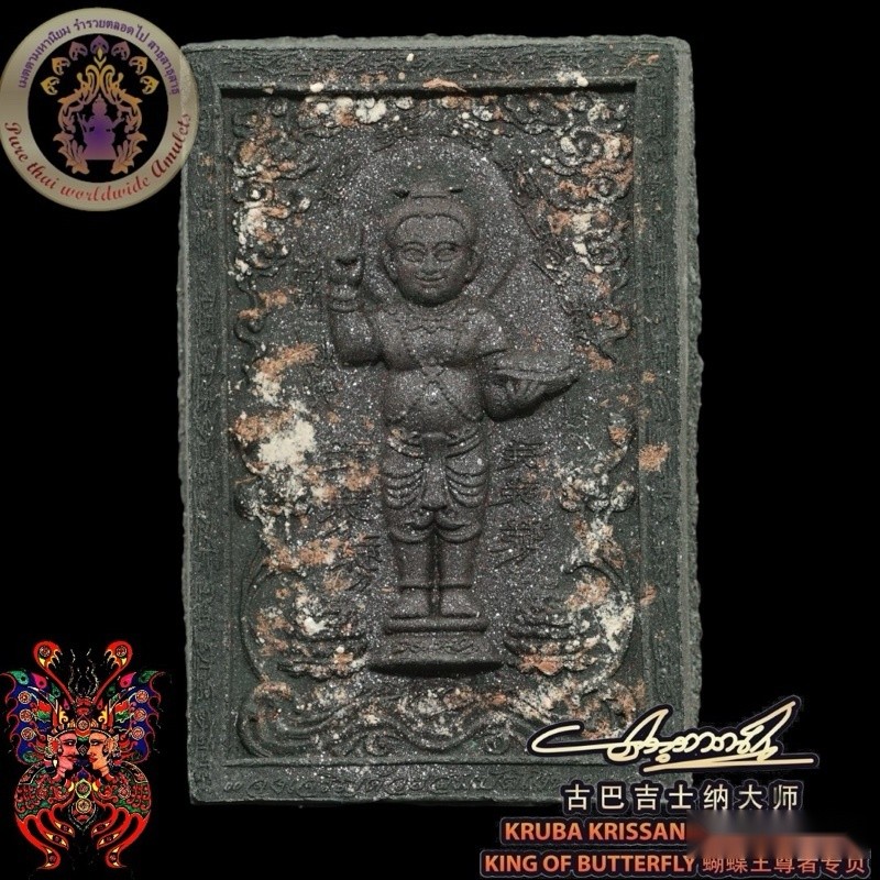 Kruba Krissana ～ 送财天童Thep Kuman Money Come Come