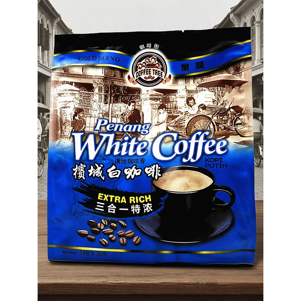 Penang Coffee Extra Strong Three-in-One Instant Coffee Imported from Malaysia White Coffee Strong Sweet Flavor 500g Bag