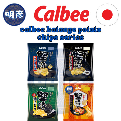 CALBEE Kataage Potato Chips  卡乐比片土豆 (60g/65g) JP/JAPAN『PRODUCT OF JAPAN 🇯🇵』