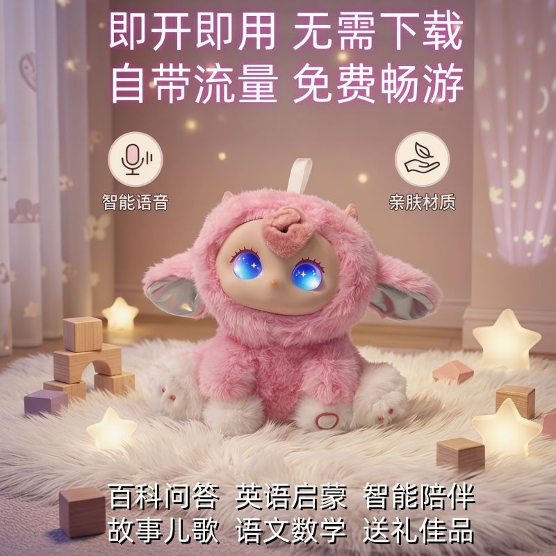 2026 New Style DeepSeek Big Model Bean Bag ai Smart Dialogue AI Children's Toys Chat Desktop Robot Voice Accompanying20260805 2026新款DeepSeek大模型豆包ai智能对话AI儿童玩具聊天桌面机器人语音陪伴20260805