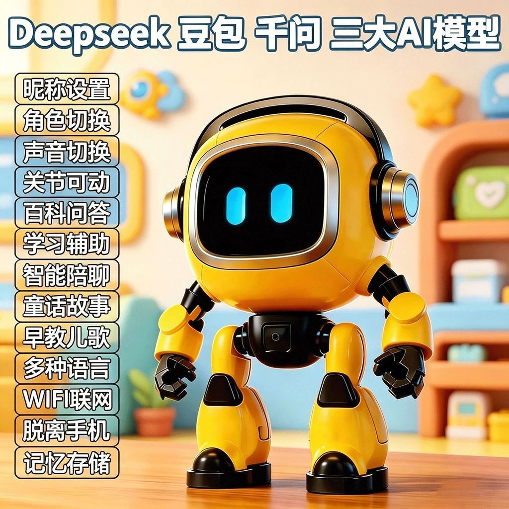2026 New Style AI Bean Bag Intelligent Dialogue Robot Toy DeepSeek Desktop AI Emotional Accompanying Learning Machine Birthday Gift20260805 2026新款AI豆包智能对话机器人玩具DeepSeek桌面AI情感陪伴学习机生日礼物20260805